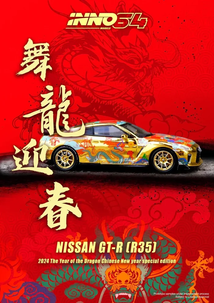 Nissan GT-R (R35) Year of The Dragon Special Edition (Chinese New Year 2024 Special Edition), 1:64 Scale - Image 5